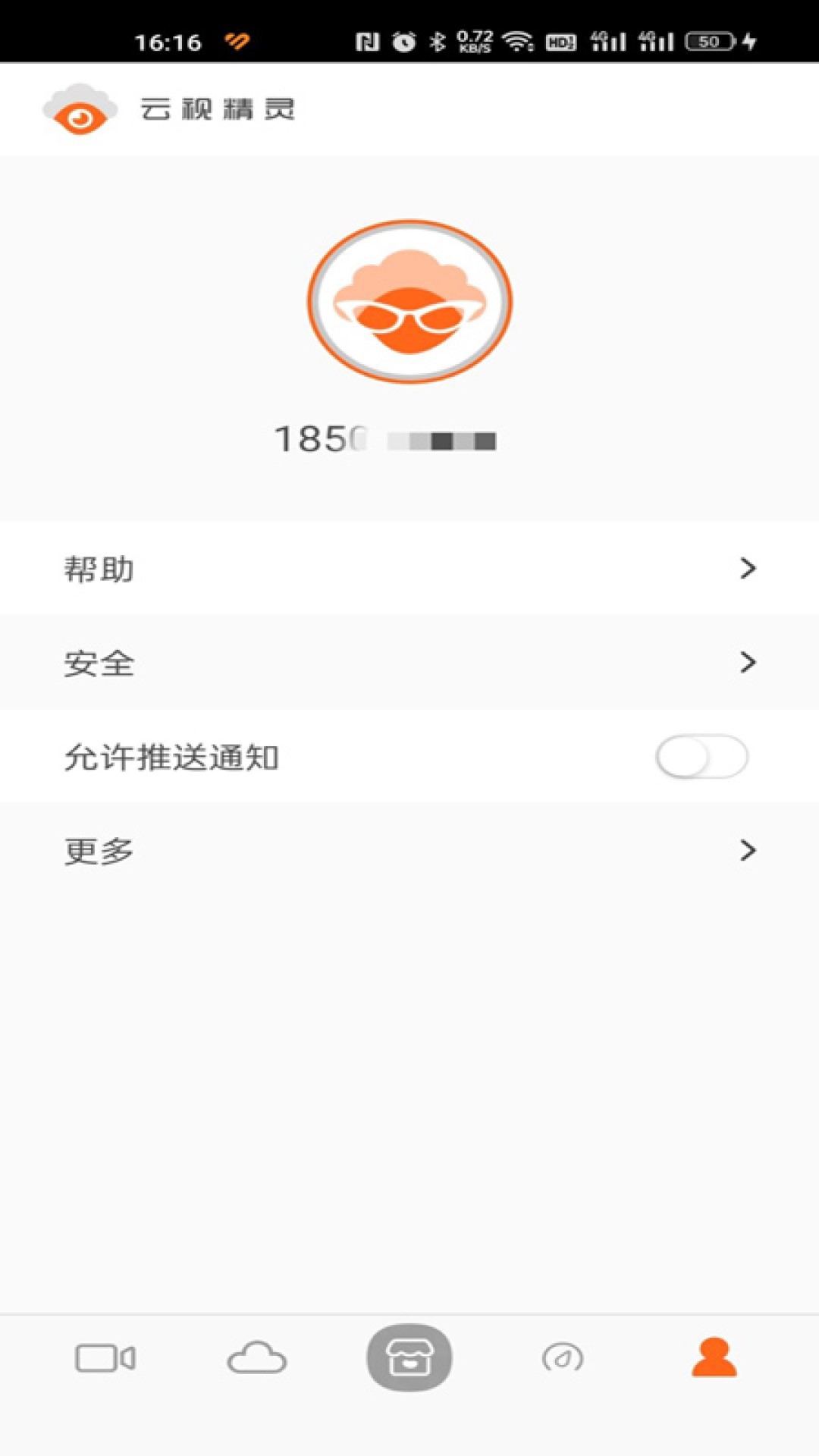 云视精灵摄像头app v1.8