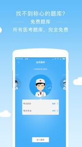 阿虎医考网官网最新版app下载 v8.5.4