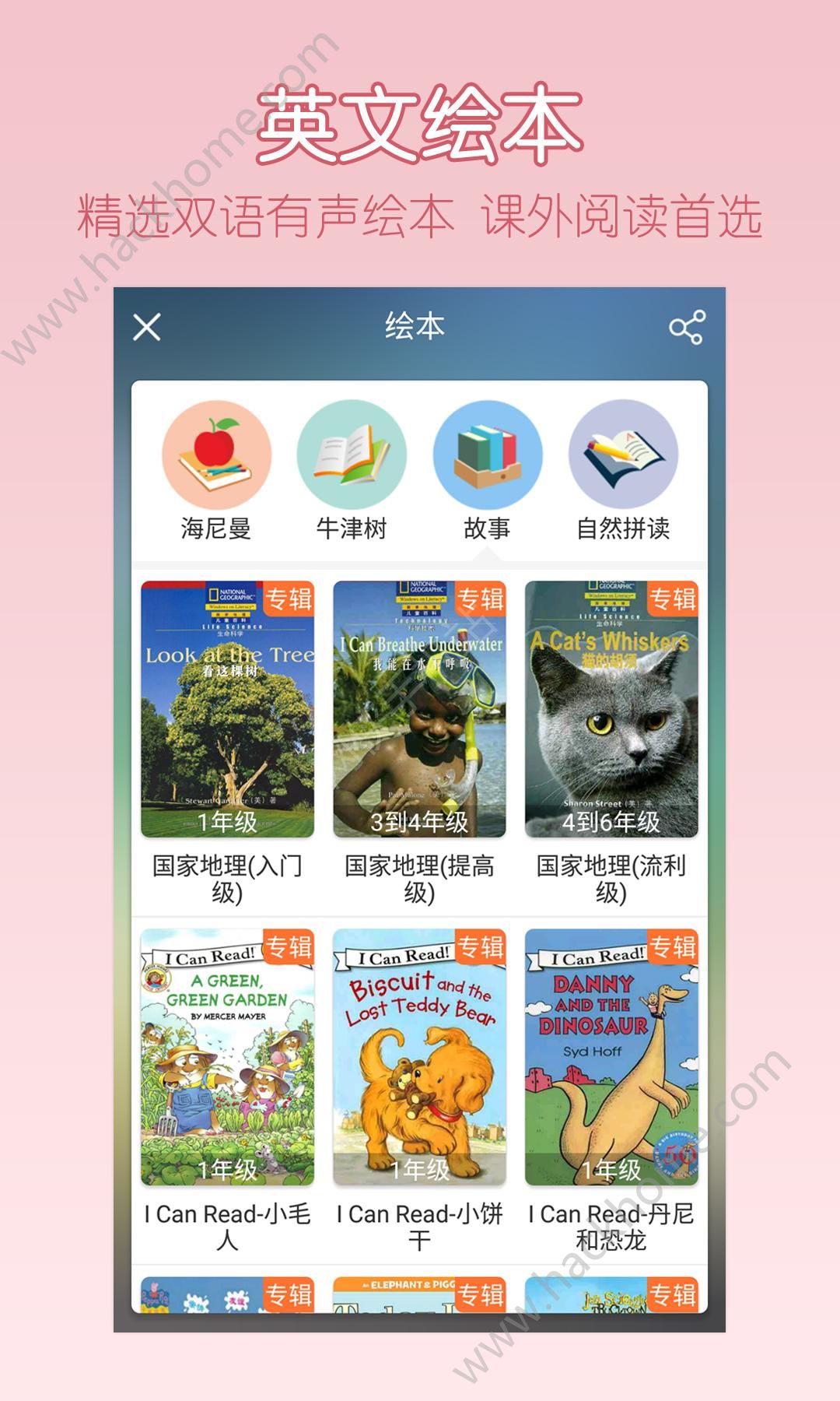 可可宝贝官网版下载安装app v2.3.3