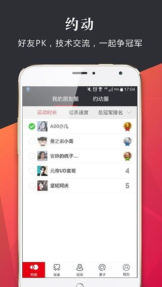 元帝运动云app官方手机软件下载 v1.9.1