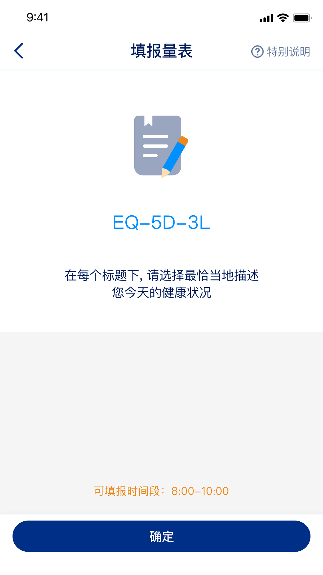 ecoaApp医疗服务软件官方版 v1.0.2