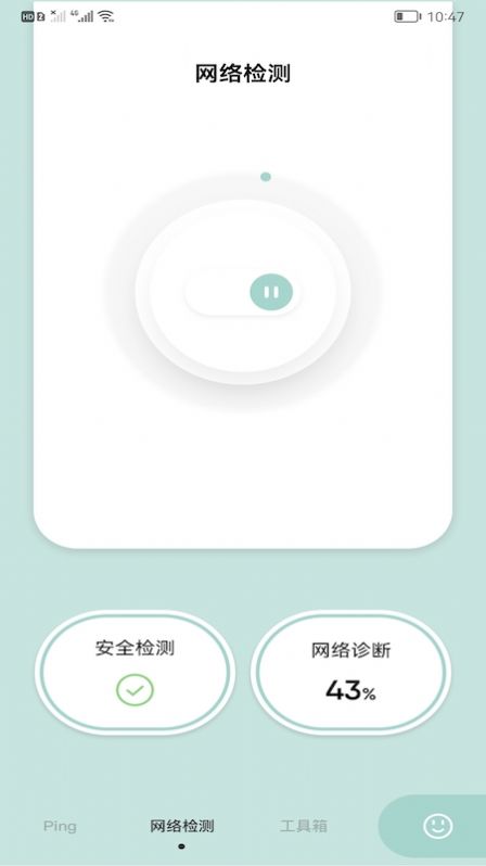 无线管家魔盒app官方下载 v1.3