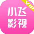 小飞影视官方app下载手机版 v1.0