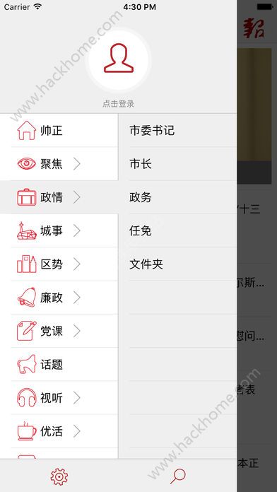 帅正新闻app下载二维码官方手机版 v2.1.5