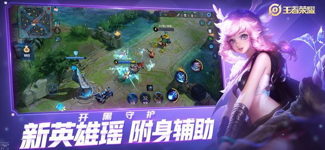 王者荣耀king of glory官方最新版 v9.1.1.1