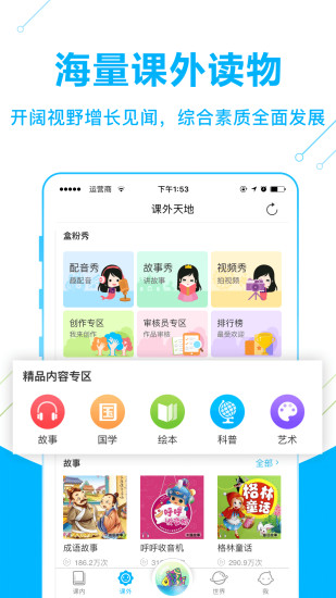 纳米盒小学英语ios版app v10.6