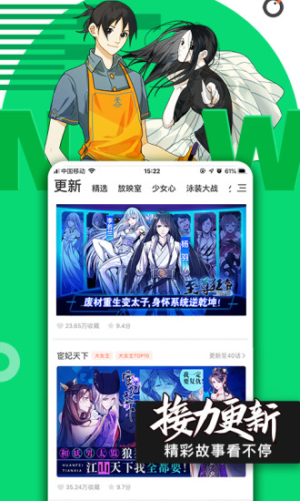 腾讯动漫客户端app手机版 v11.6.8