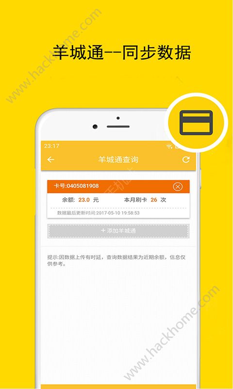 广州公交车来了官方app手机版下载 v2.3.8