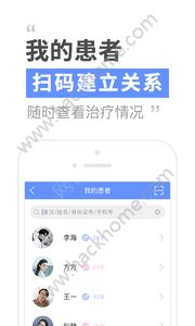 心镜医生app官方版安卓手机下载 v1.3.3