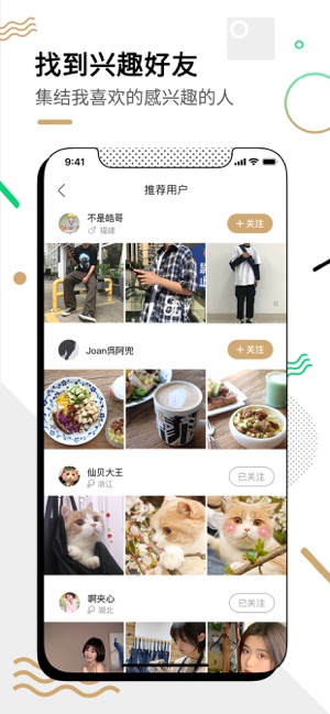 绿洲公测版app中国版ins社交平台 v5.5.0