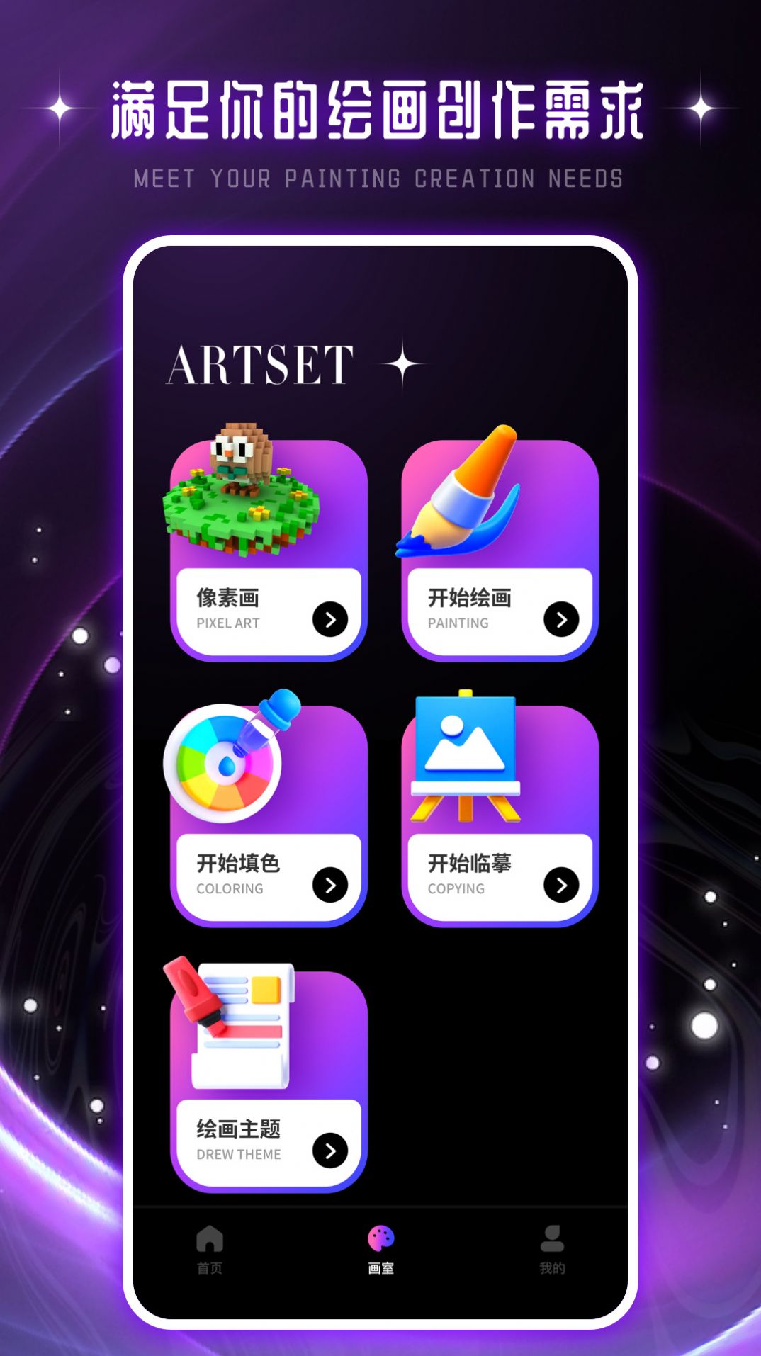 AI绘画梦境生成器app苹果版下载 v1.0.0