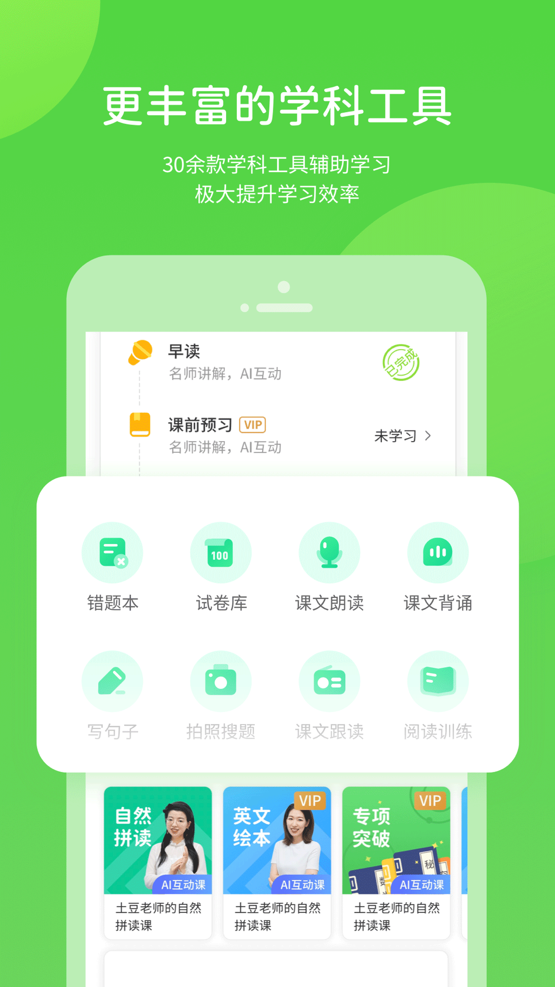 陕旅版学习app官方最新版下载 v5.0.7.0