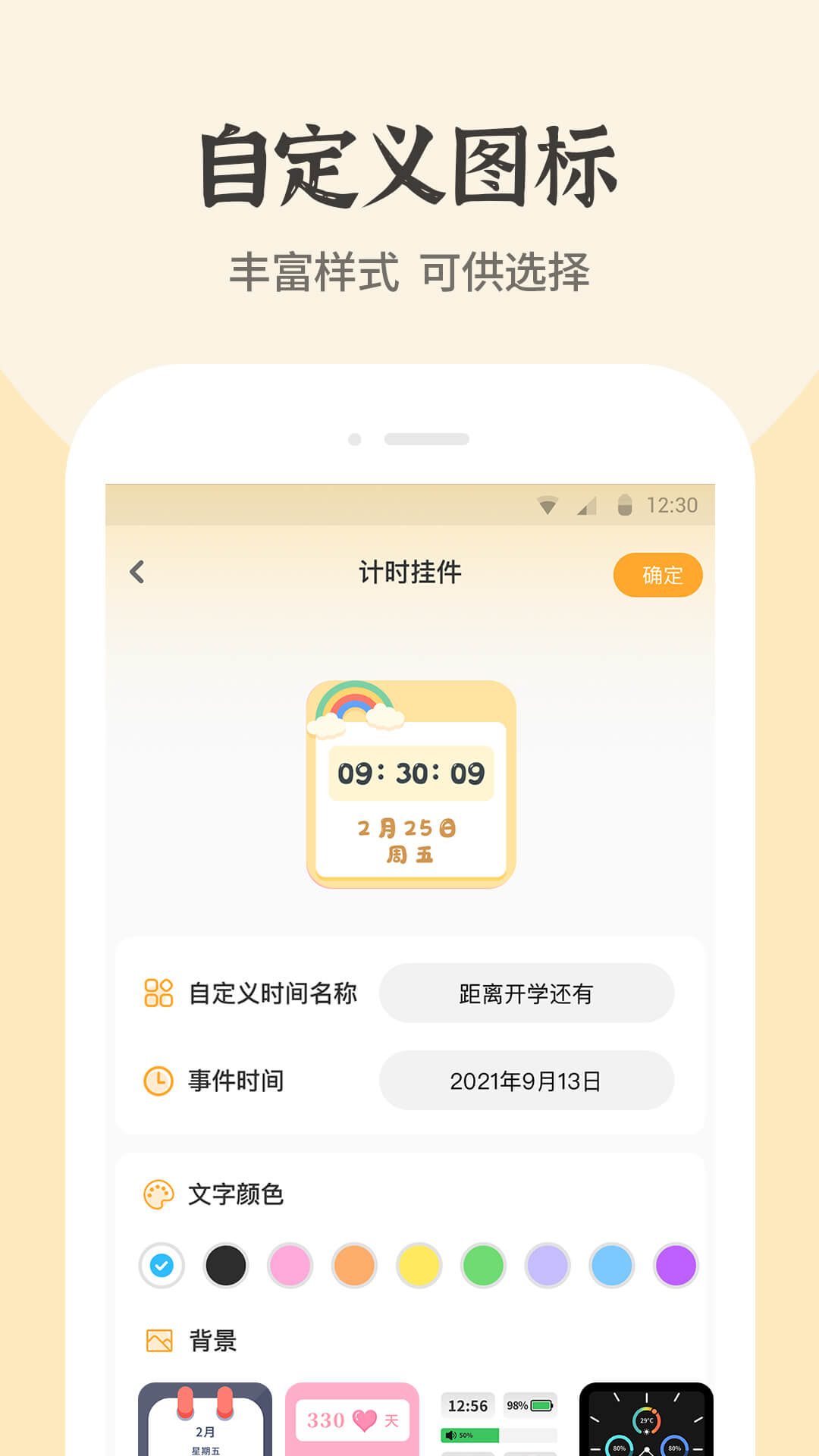 快捷换图标app手机版 1.0.0