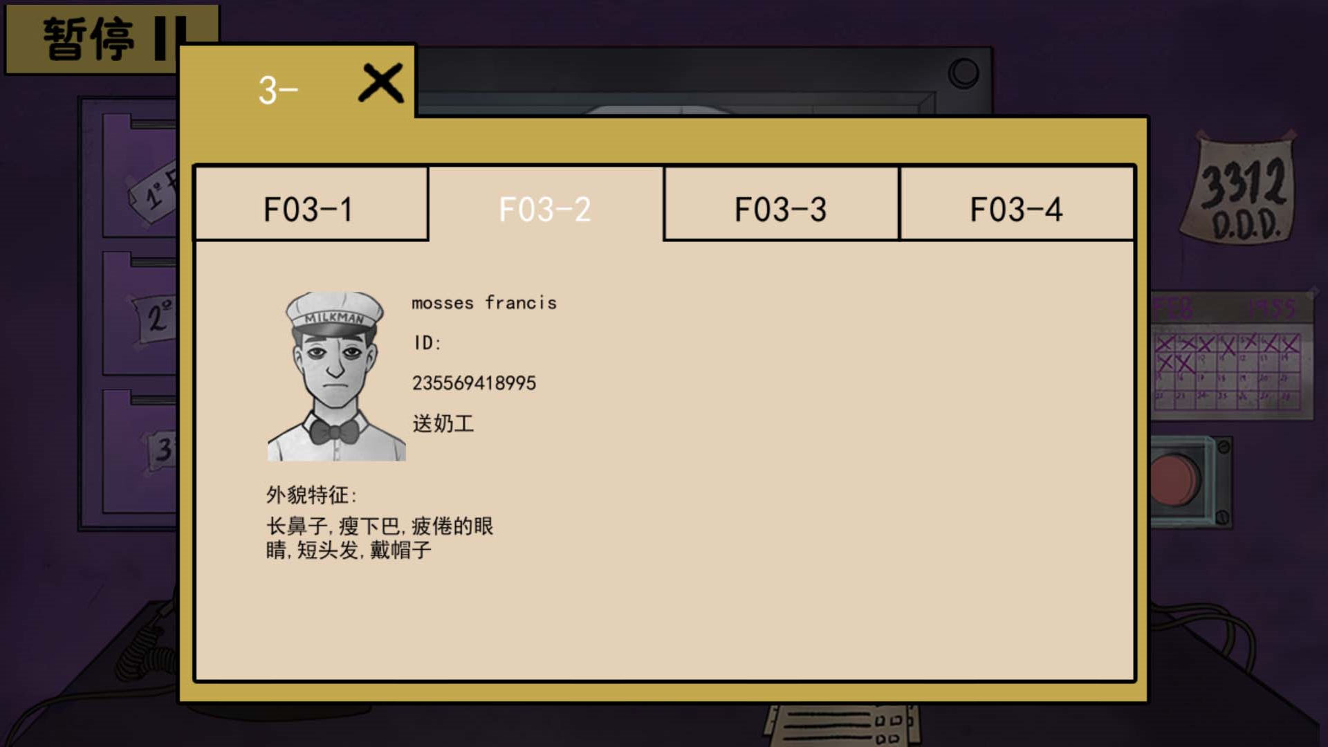 诡异伪人入侵安卓最新版 v1.0.0