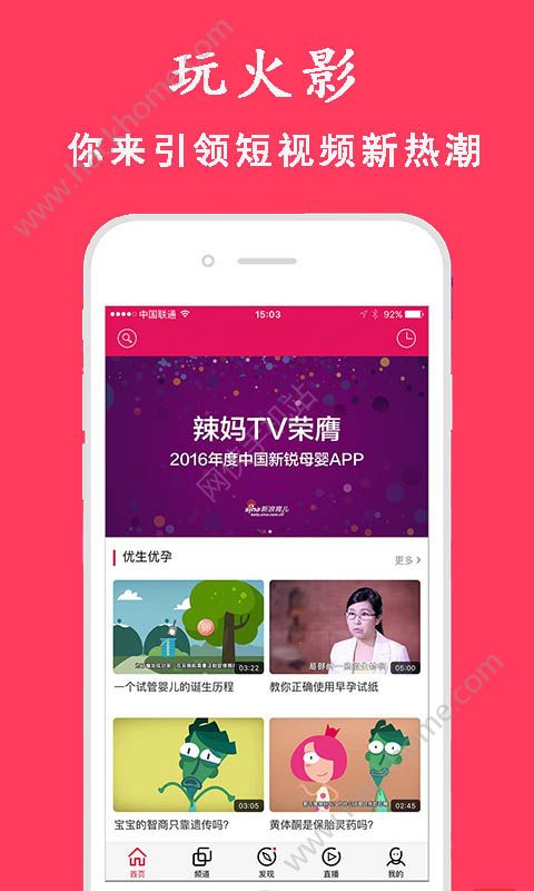 火影小视频软件app下载手机版 v9.3.0