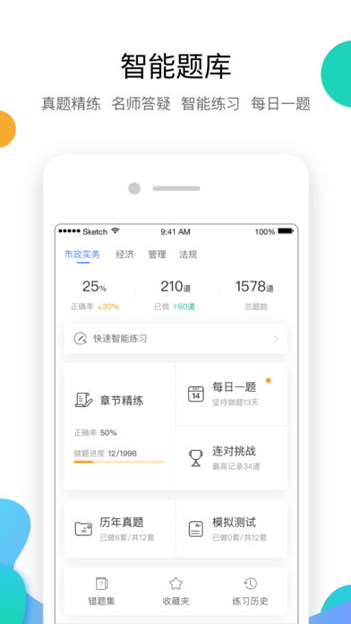 嗨学课堂客户端app免费下载 v5.5.52