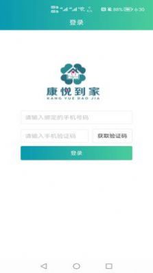 康康接单助手办公app下载 v1.0.3