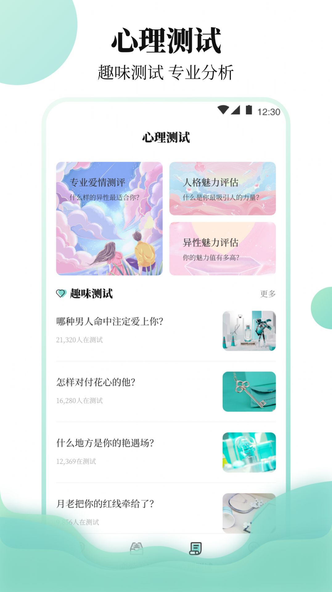 樱聊天恋爱物语app手机版下载图片1