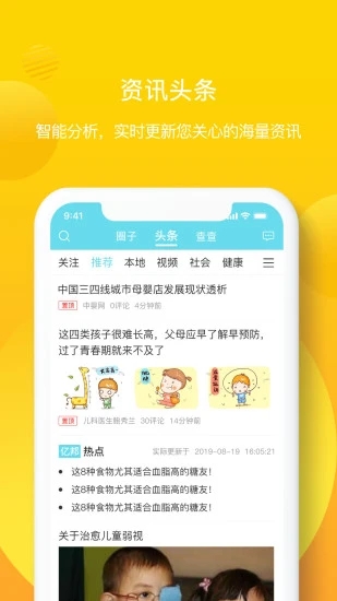 亿邦健康app下载官方最新版 v5.1003