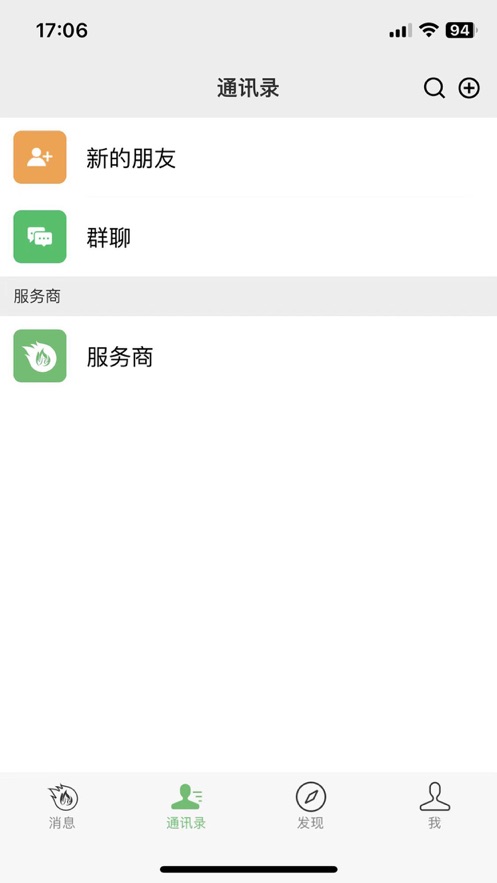 火源Talk聊天软件下载 v1.0