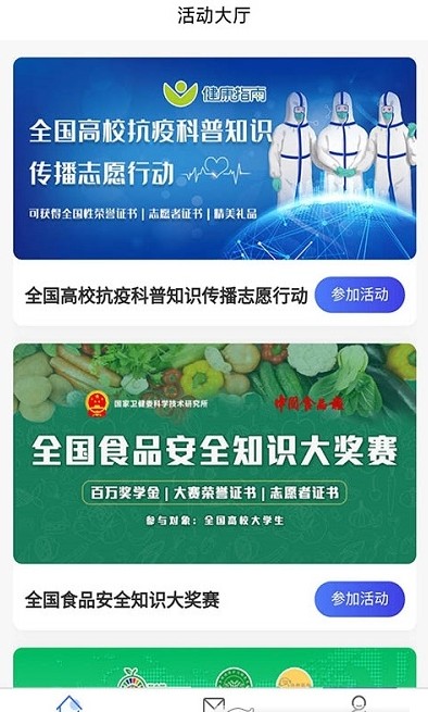 赞我大学生成长实践平台app最新版 v1.0.0