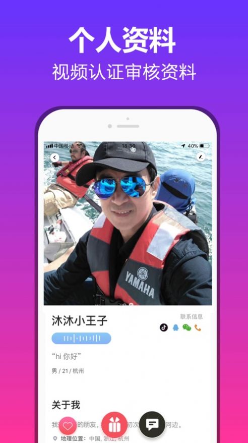 可话app内测官网官方版下载 v1.10.4