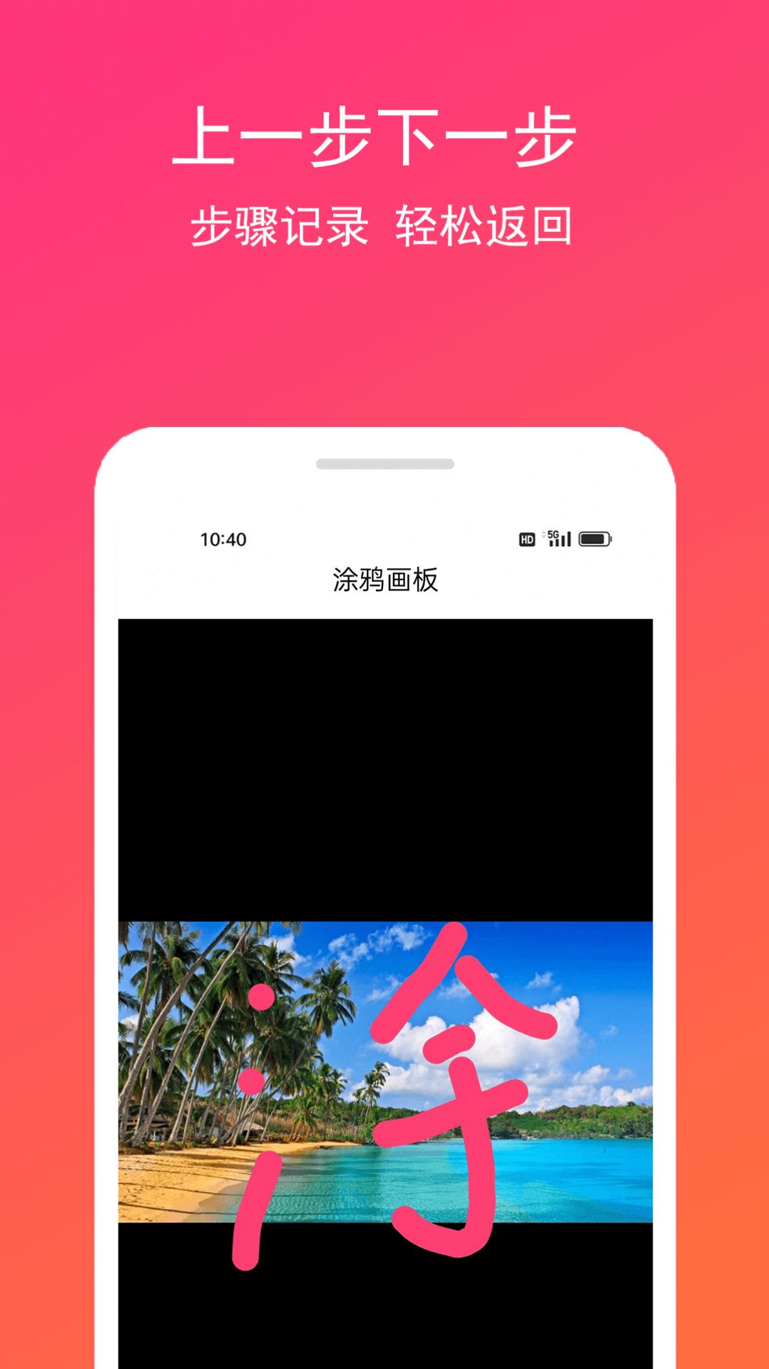 手画板软件安卓版下载 v1.0.1