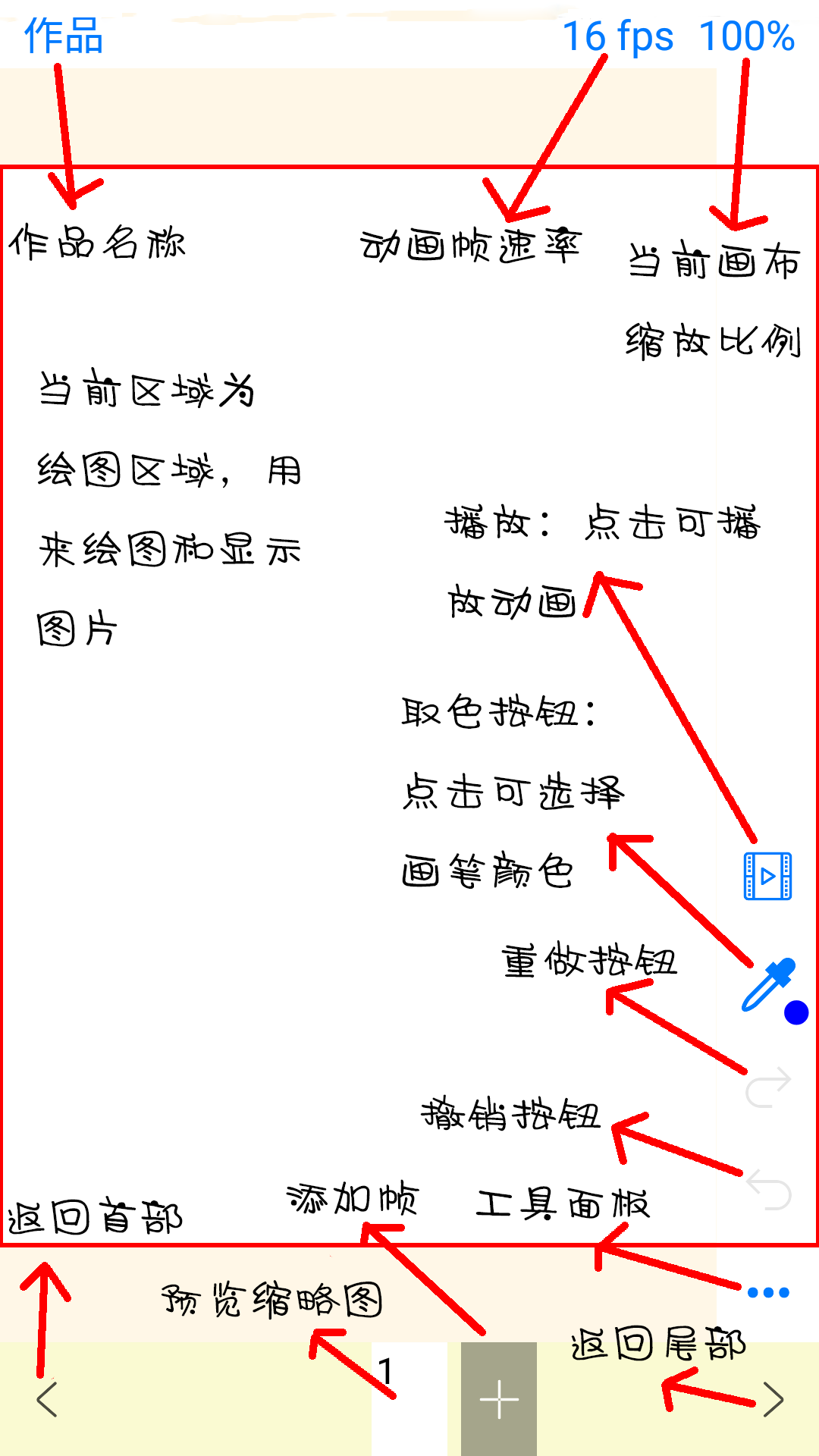 动画大师app软件手机版下载 v2.5.2