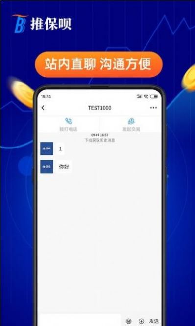 推保呗app官方下载图片1