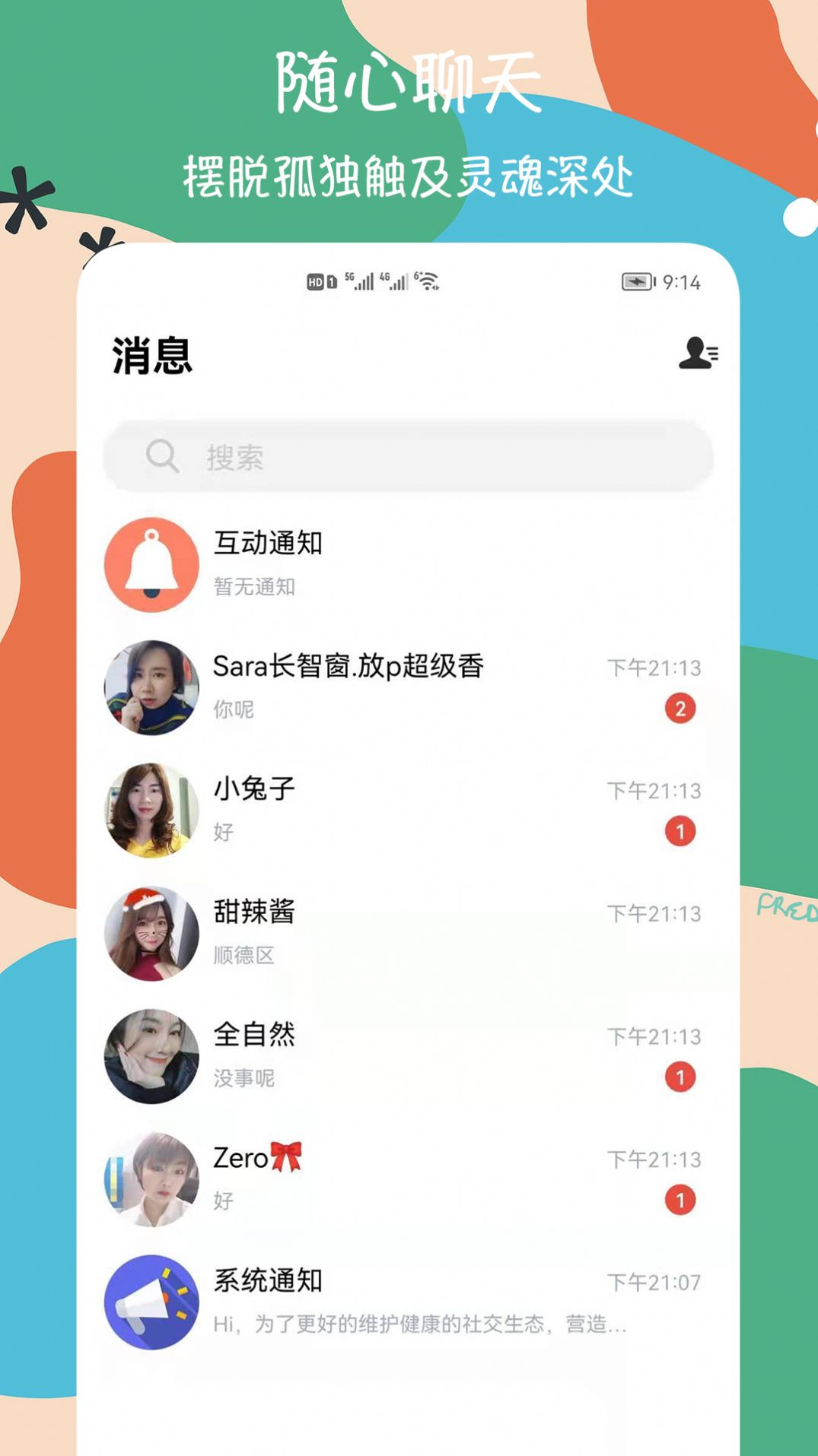 呜呜交友软件app最新版下载 v1.0.0