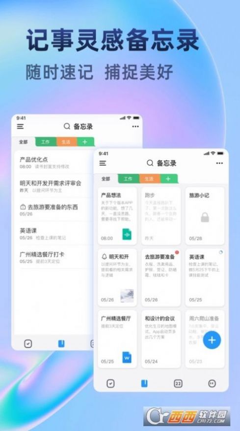 时光待办app最新版下载 v1.0.0