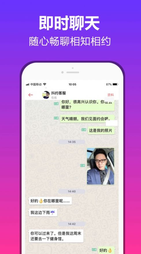 可话app内测官网官方版下载 v1.10.4