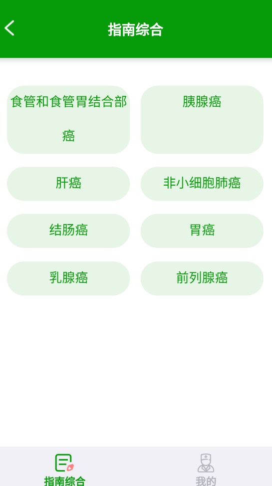 医关健康管理app官方下载 v1.0