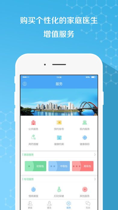 云湃健康官网手机版app下载 v1.6.3