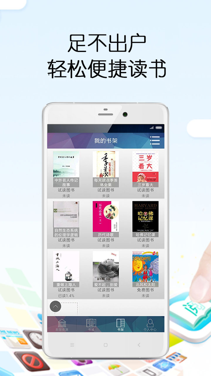 畅想阅读网官方下载手机版app v6.9.1