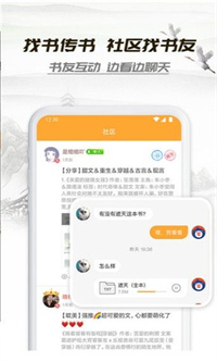 山水情小说app免费软件最新版 v1.0