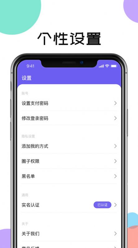 讯跃密聊免费手机版下载 v3.0.1