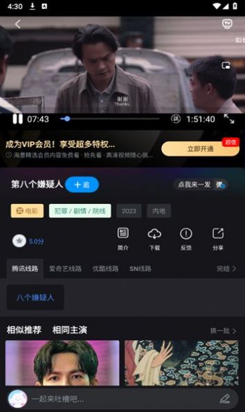 黎明追剧官方免费版下载 v7.2.1