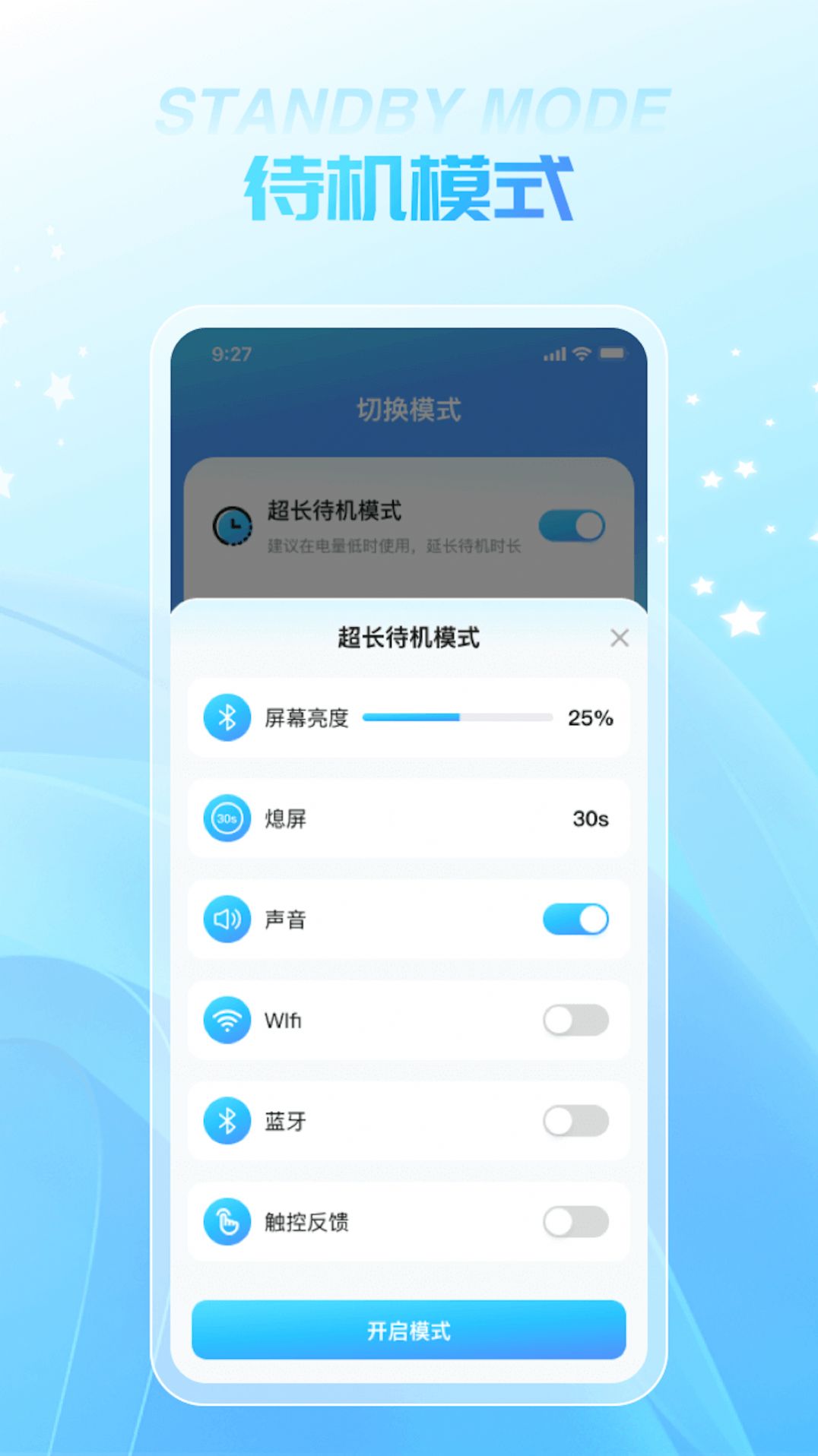 无缺充电软件手机版下载 v1.0.1