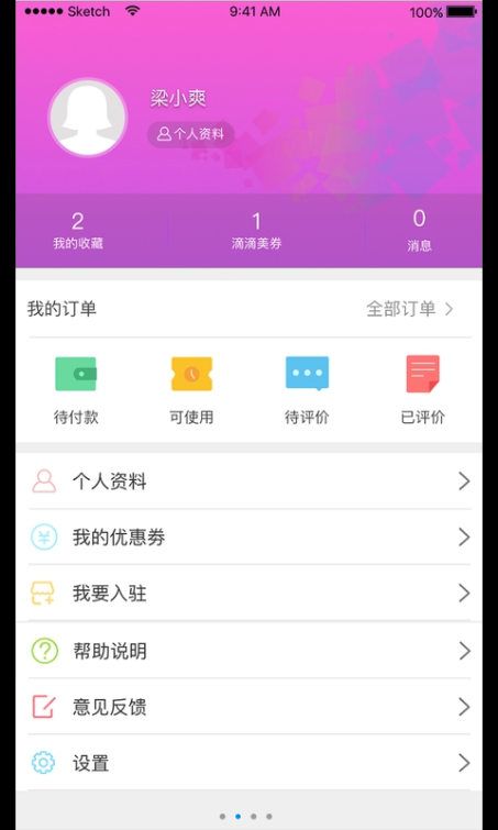 滴滴美app手机软件官方下载 v1.0