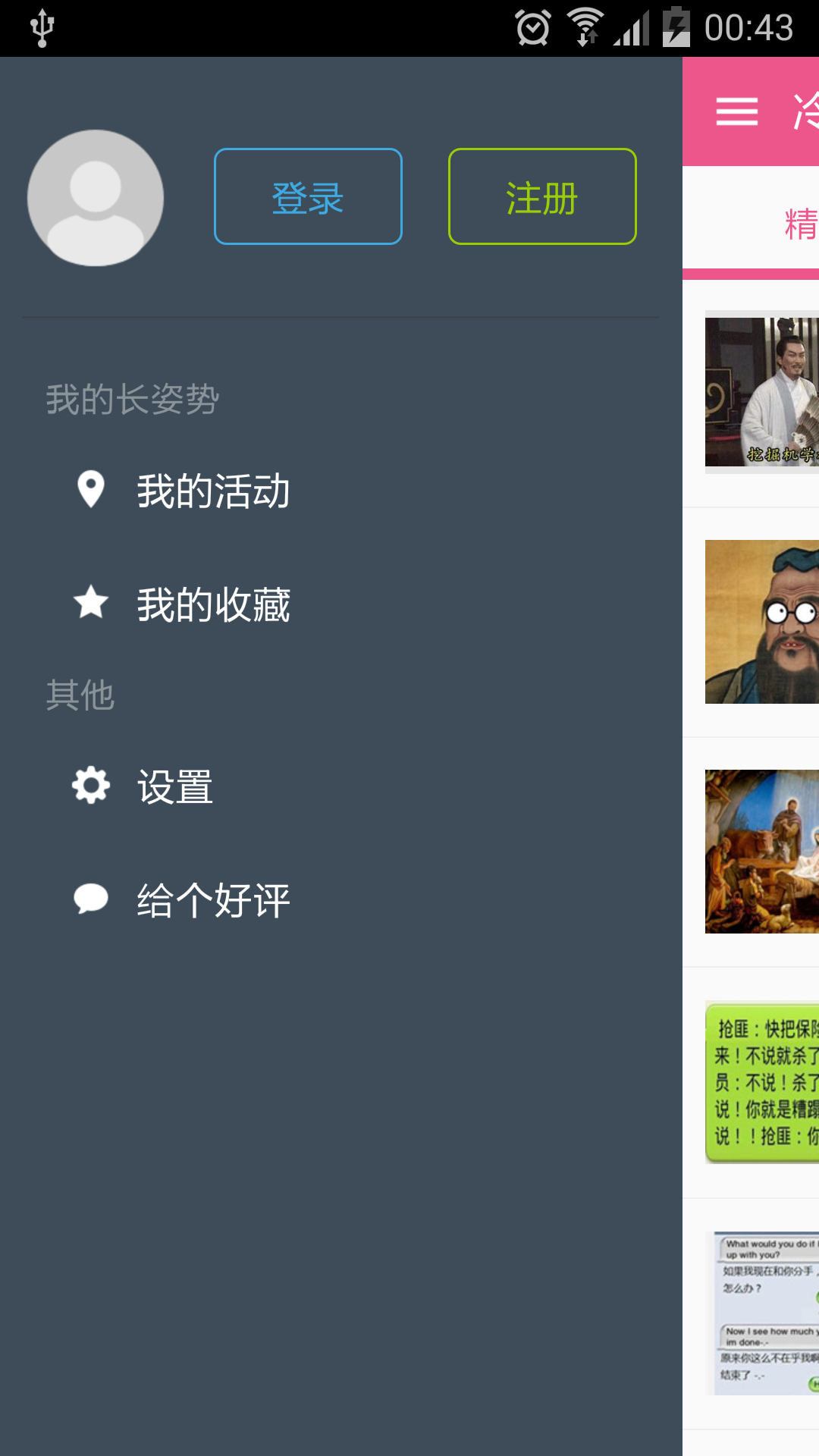 涨姿势官网ios版app v2.1