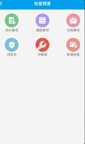 河北运政通APP官方下载安装 v00.00.0341