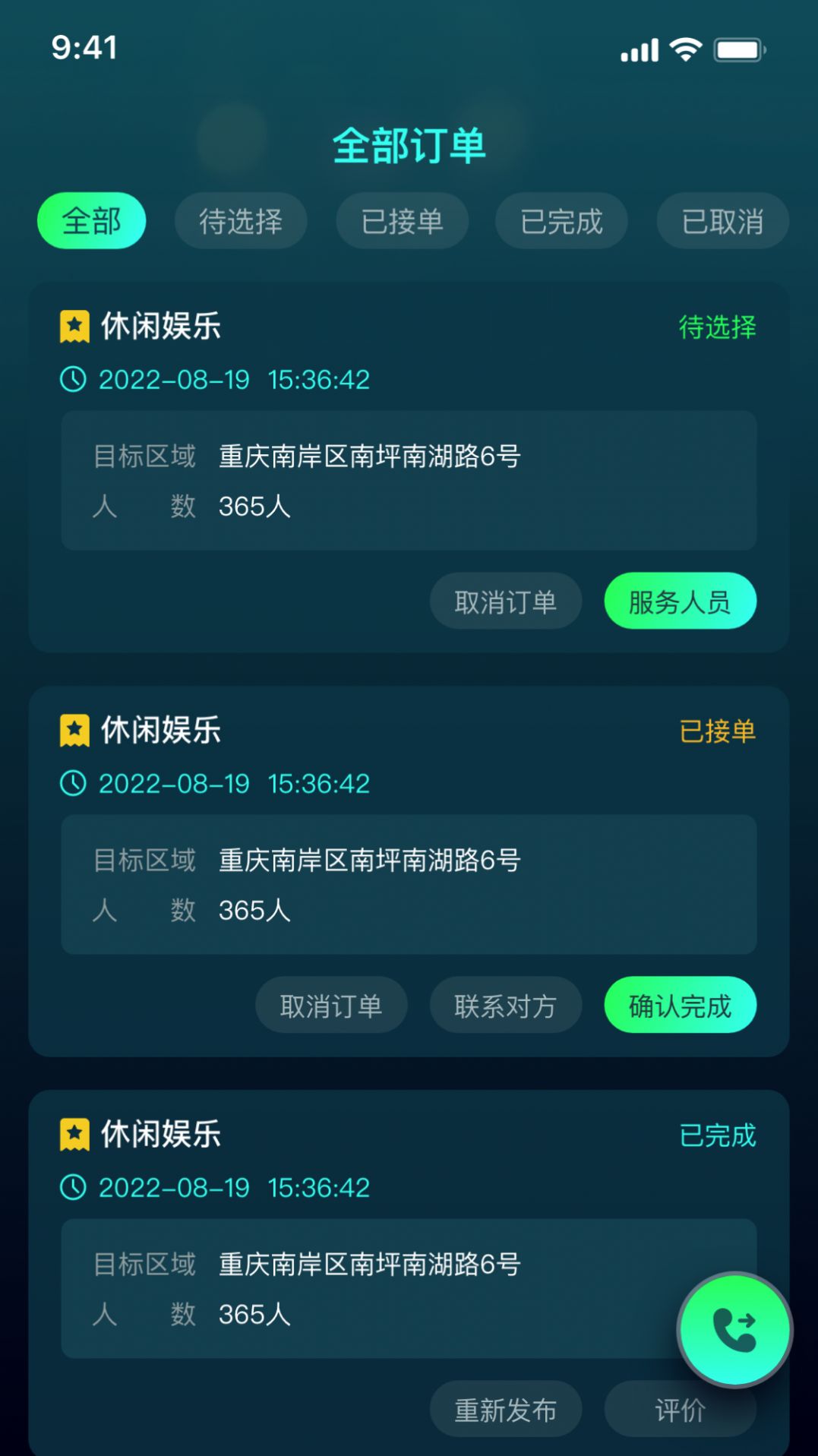 K歌之家软件app图片1