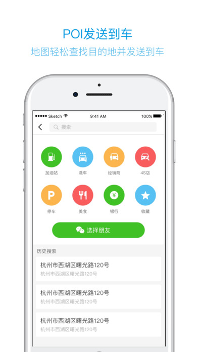 吉利GNetLink使用教材手机版app软件下载 v2.4.0.15