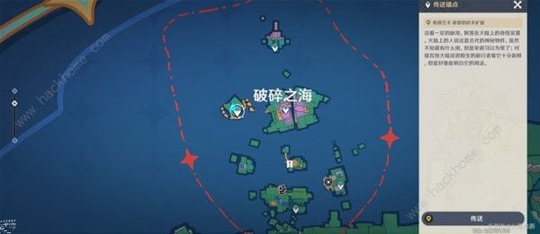 原神破碎之海西侧浮空岛隐藏宝箱在哪 4.8破碎之海西侧浮空岛宝箱位置详解图片2