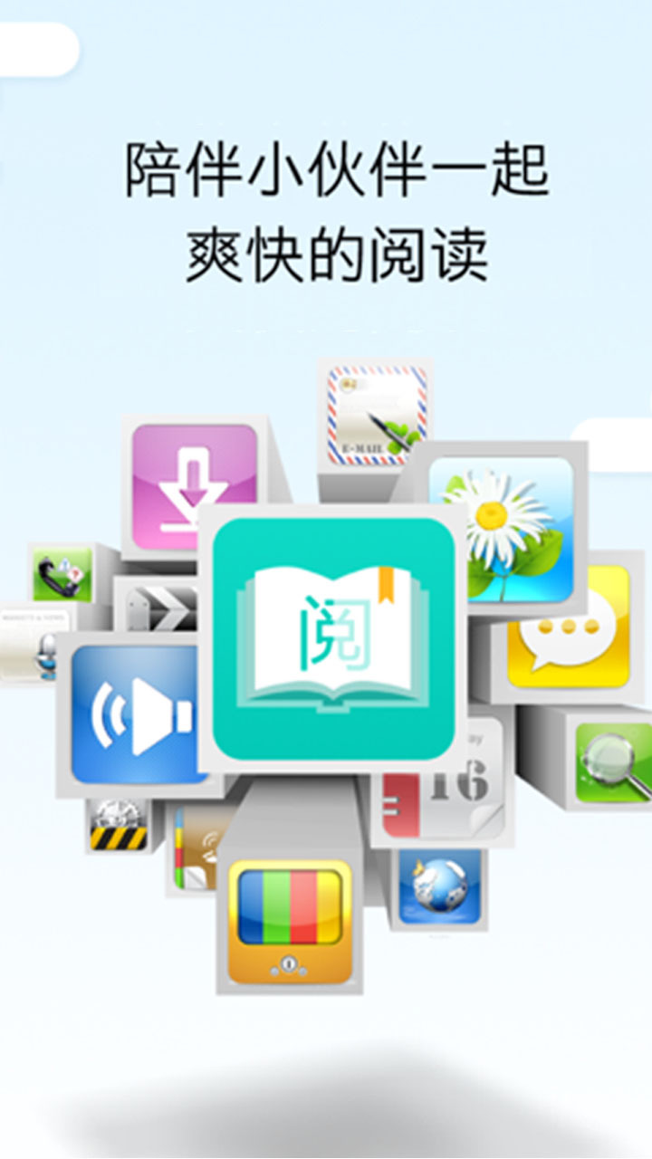 畅想阅读网官方下载手机版app v6.9.1