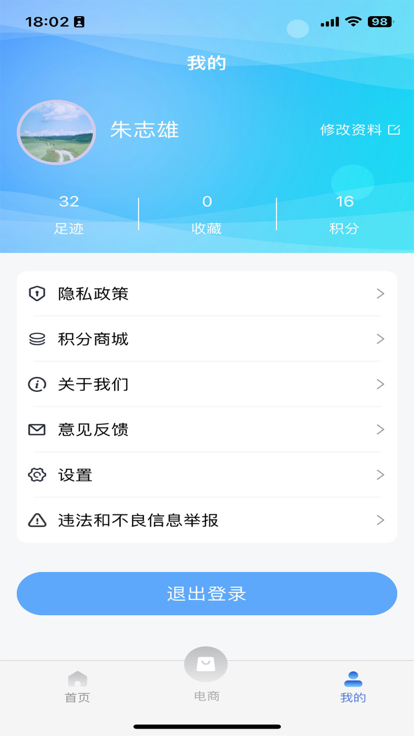 惠眼惠州广播电视台官方下载 v3.0.1