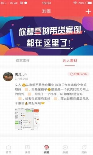 人人抖商app官方下载 v1.0.0