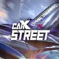 carxstreet最新版本苹果下载安装 v1.0