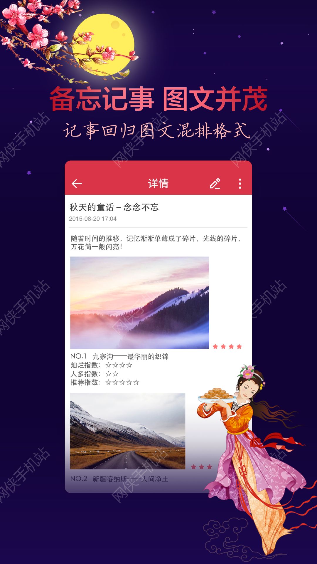 中华万年历最新版下载 v6.1.9